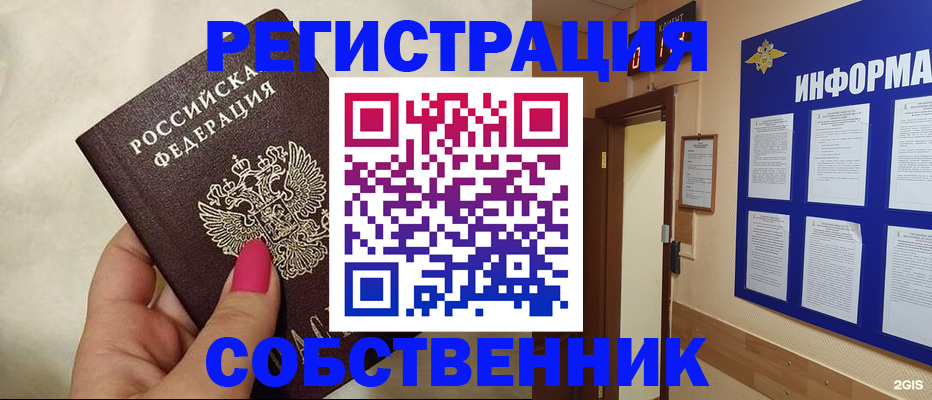прописка для кредита в Коми