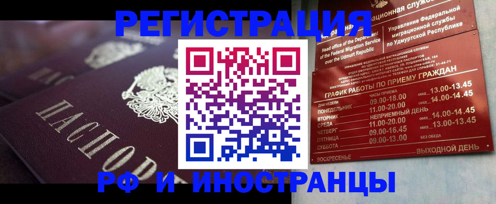 временная регистрация адрес в Коми